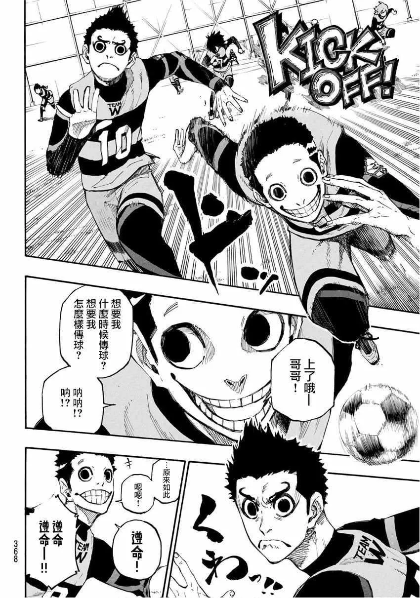 第16话 第8页