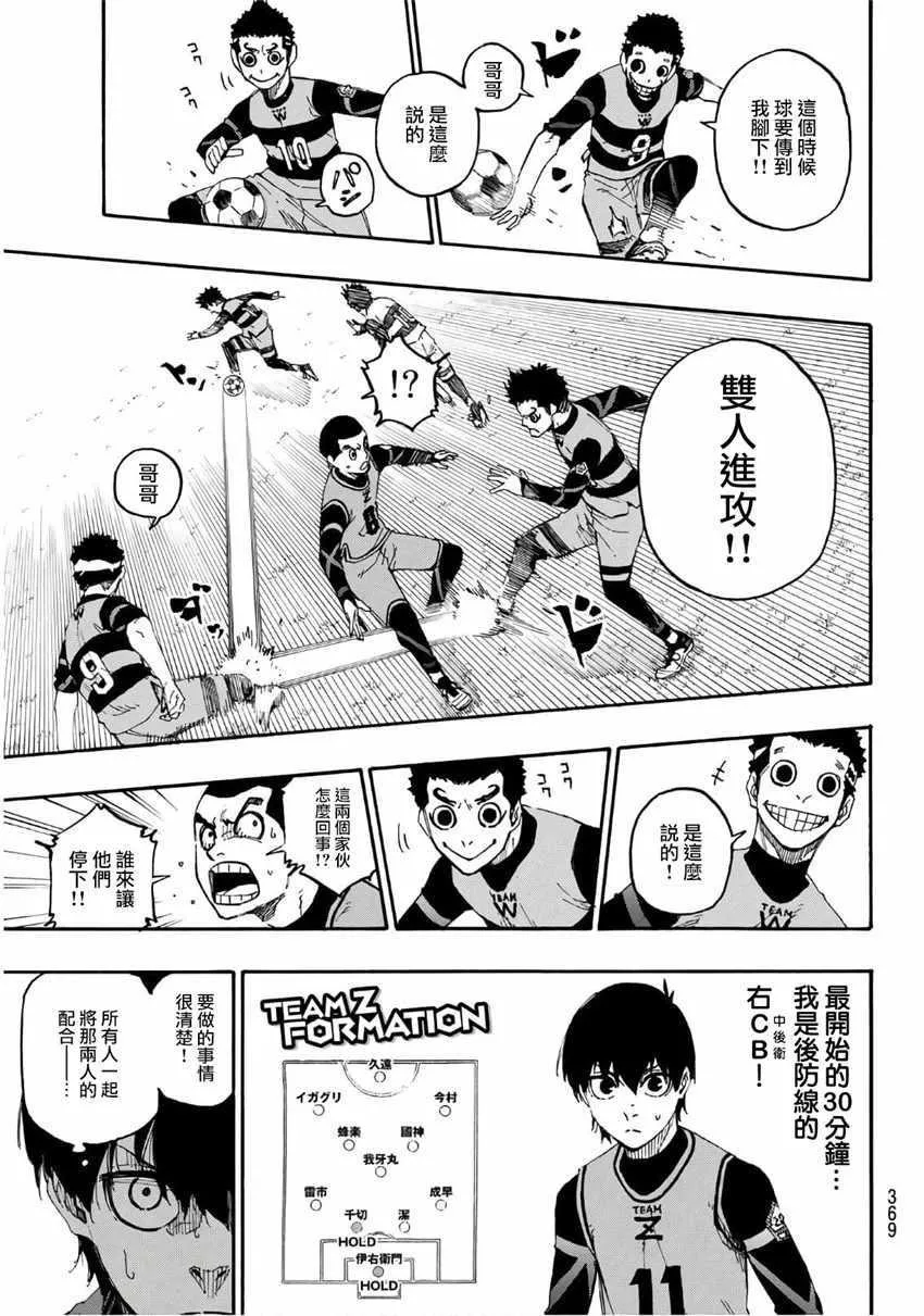 第16话 第9页