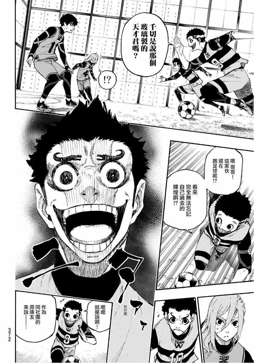 第16话 第11页