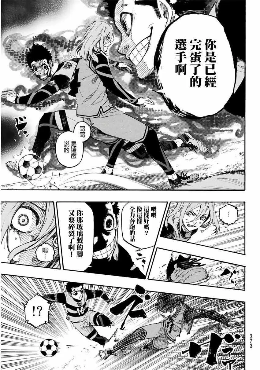 第16话 第12页