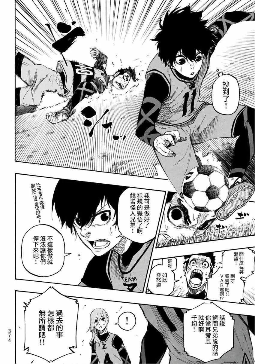 第16话 第13页