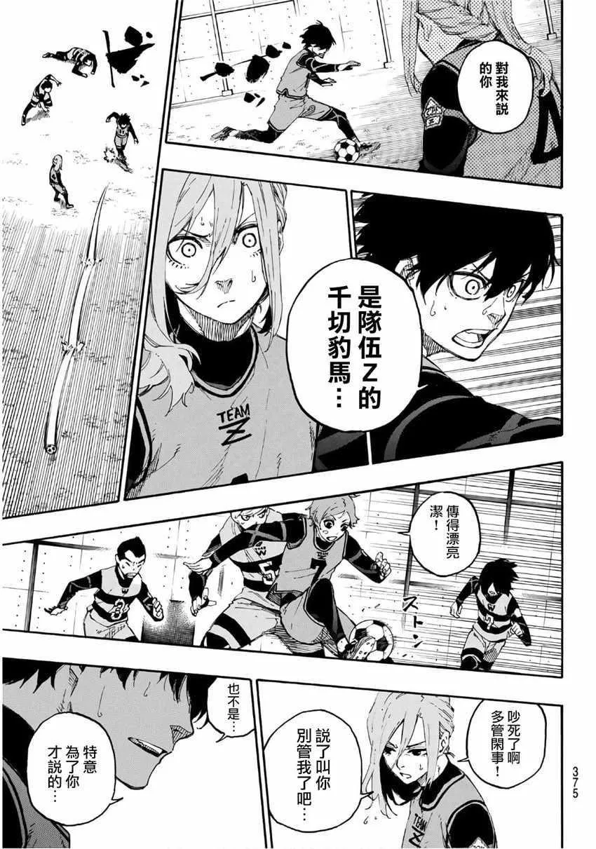 第16话 第14页
