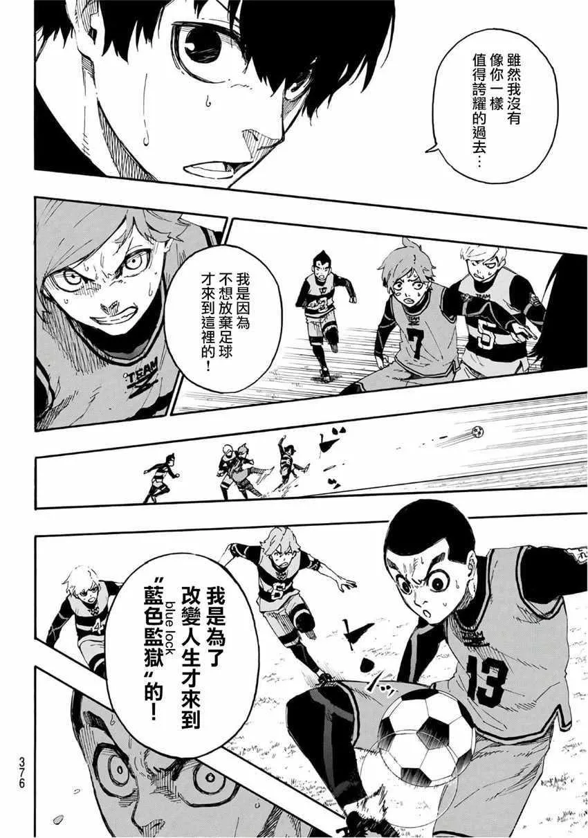 第16话 第15页