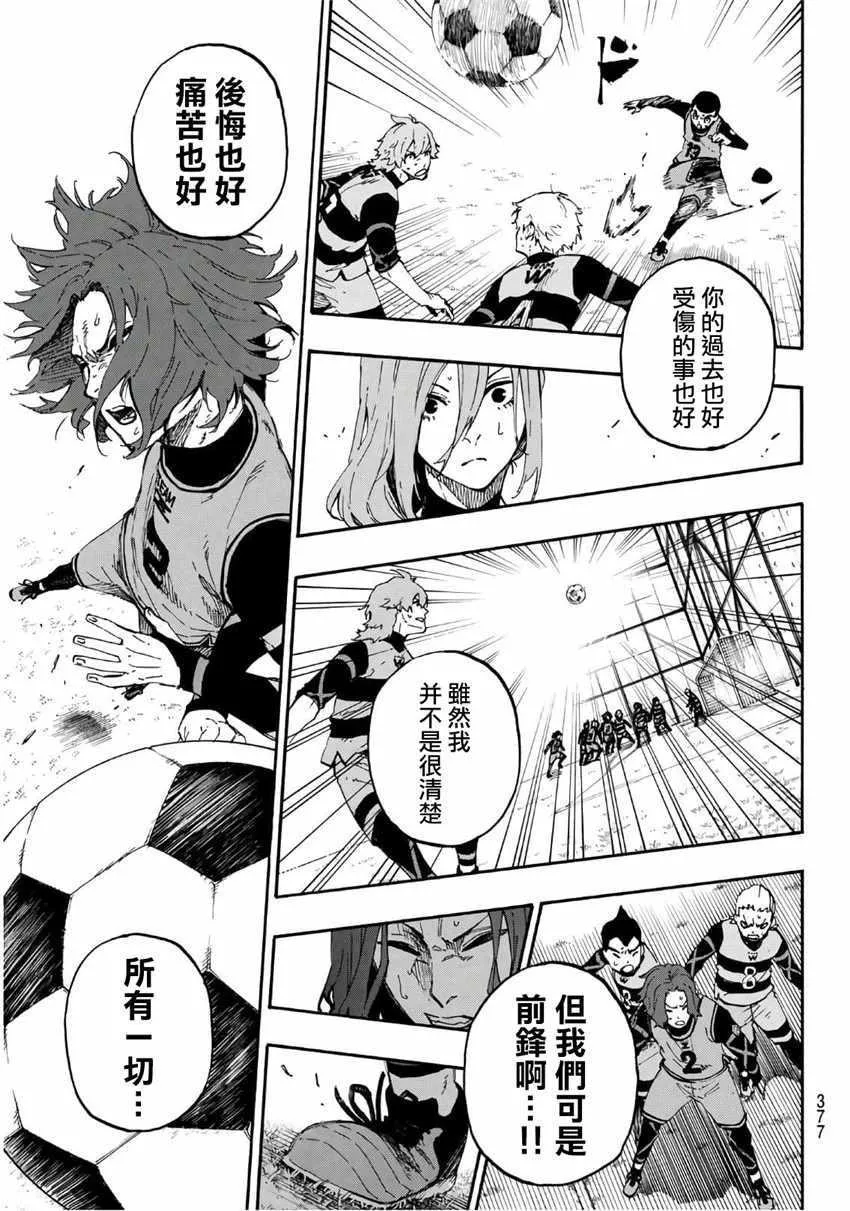 第16话 第16页