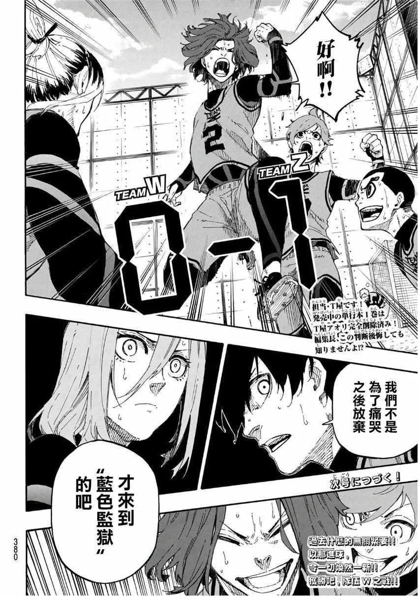 第16话 第18页