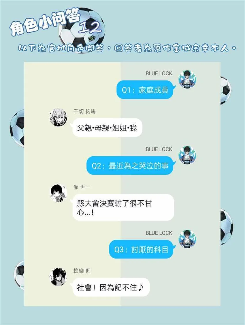 第16话 第20页