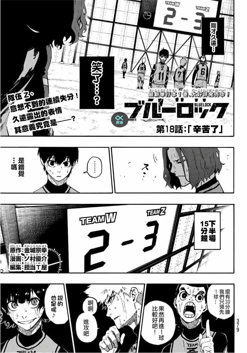 第18话 第1页