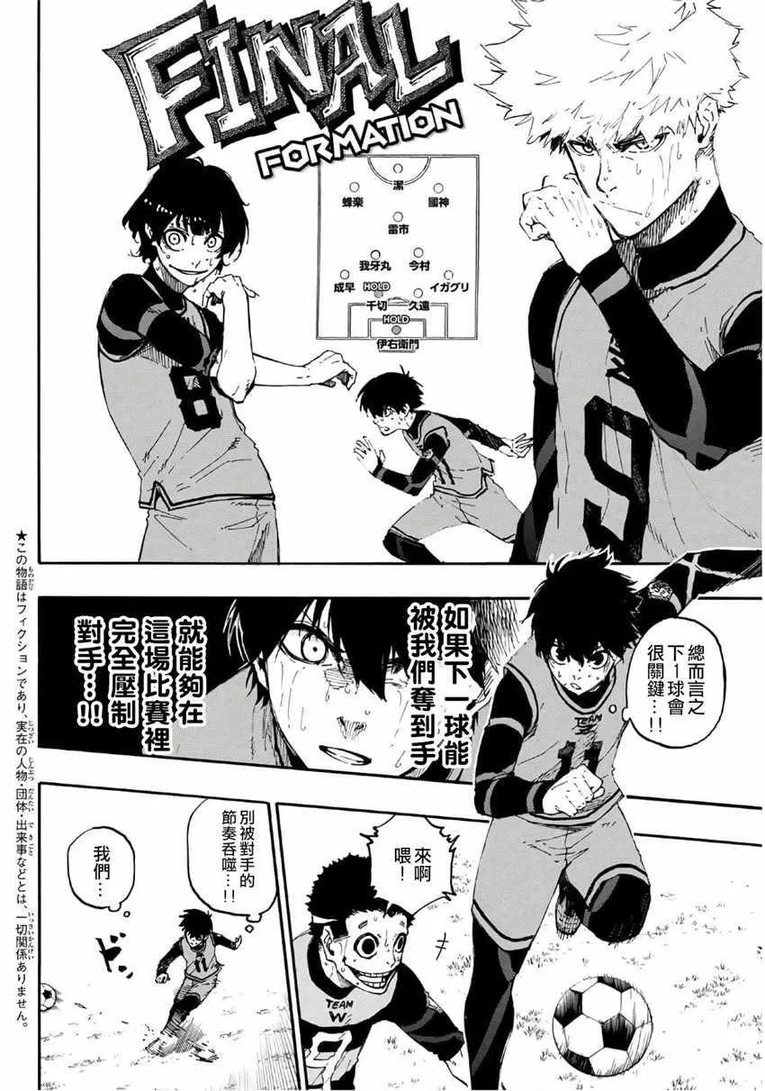 第18话 第2页