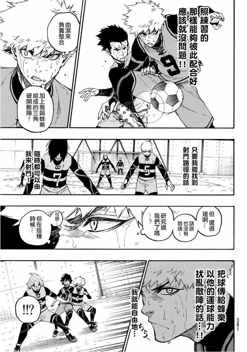 第18话 第3页