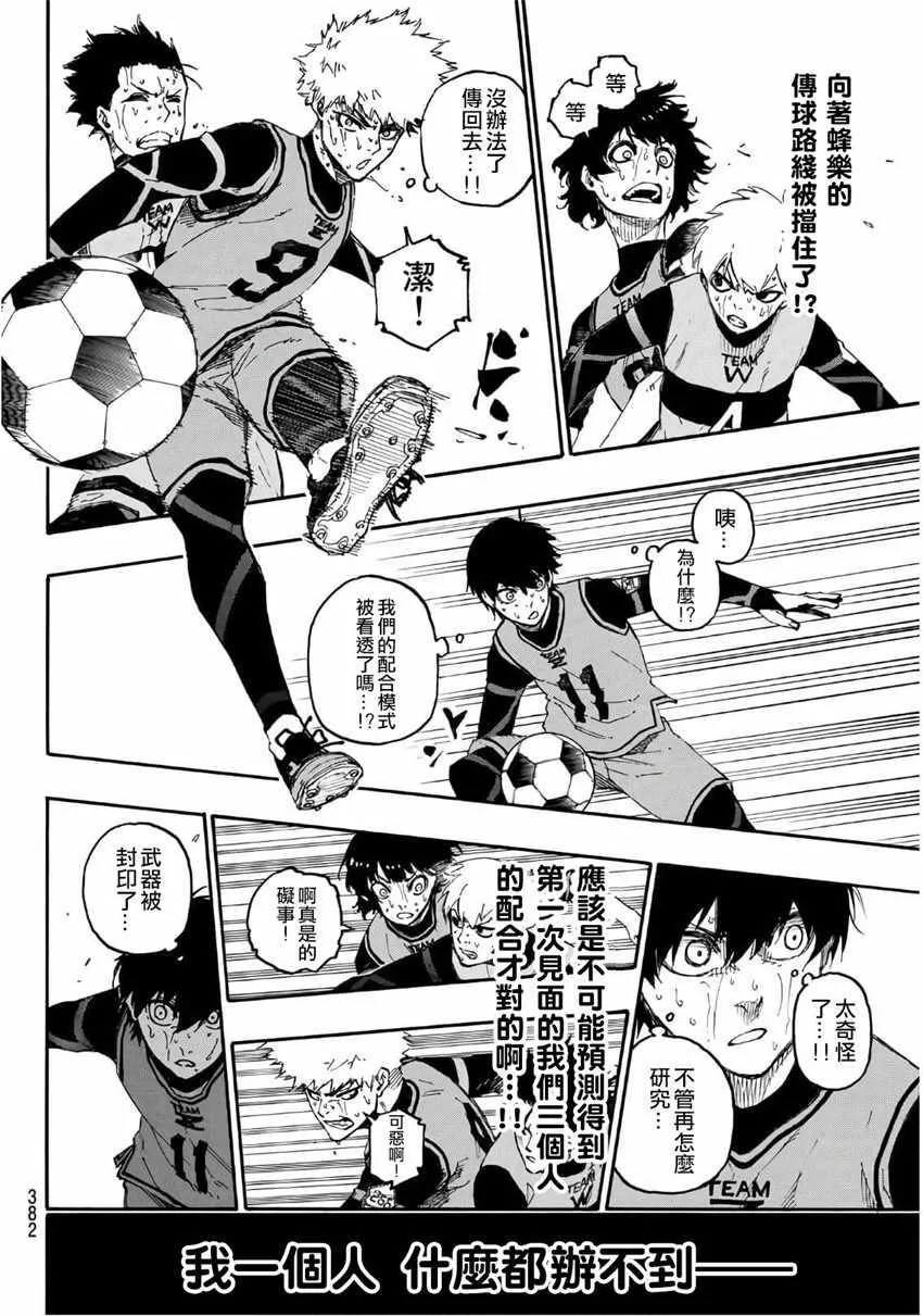 第18话 第4页