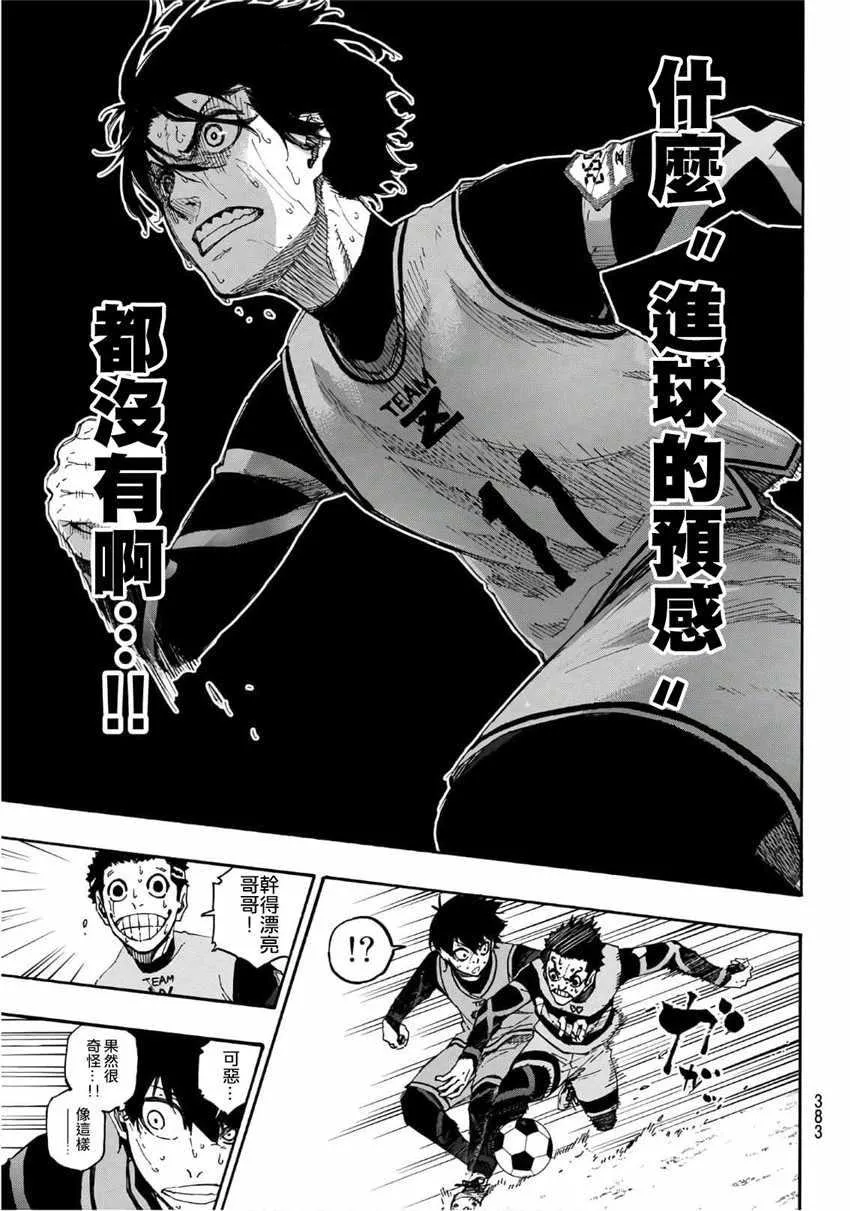第18话 第5页