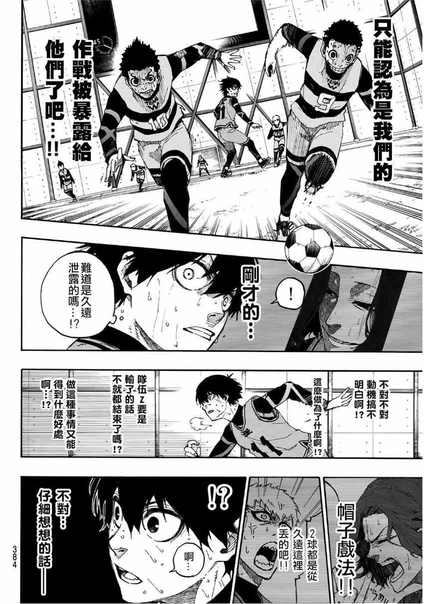 第18话 第6页