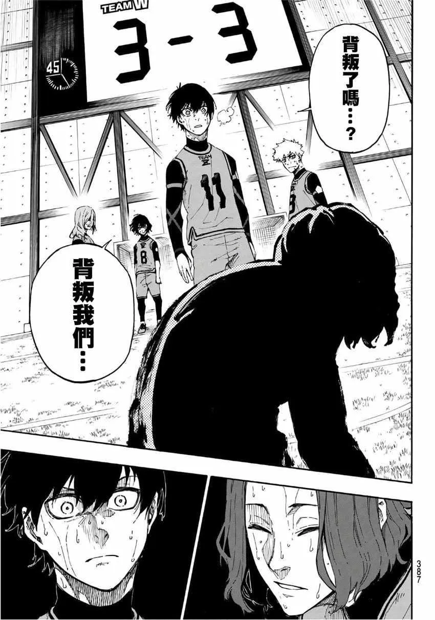 第18话 第9页