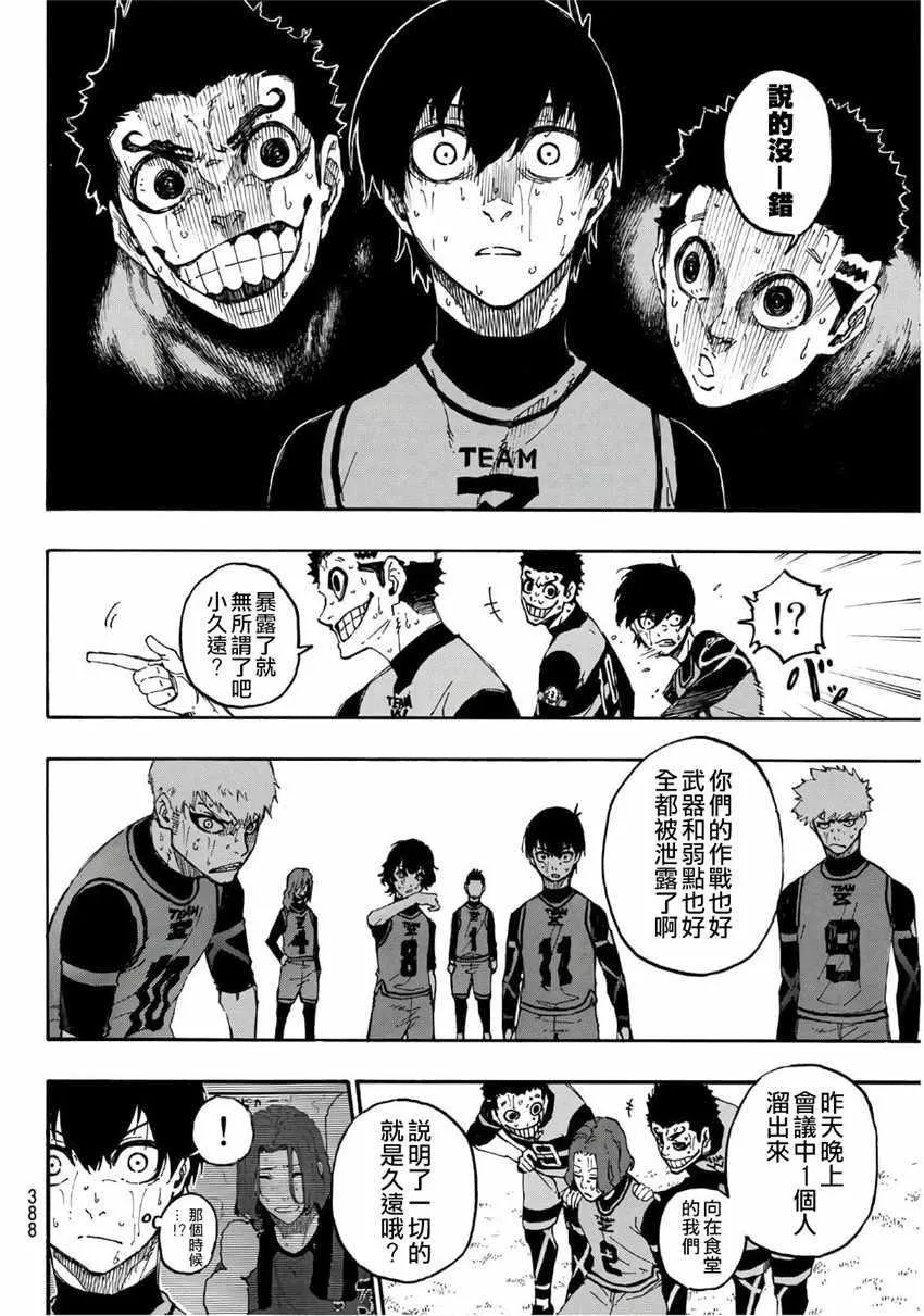 第18话 第10页