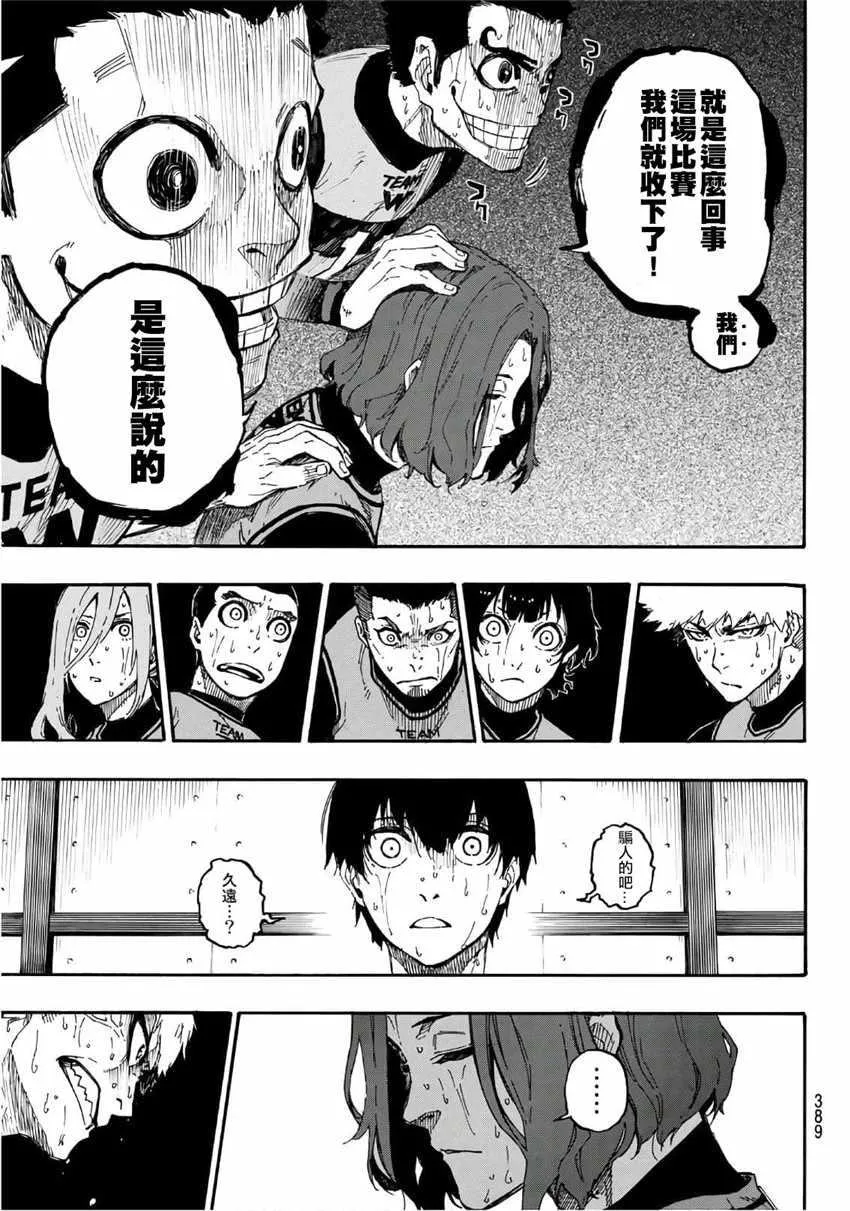 第18话 第11页