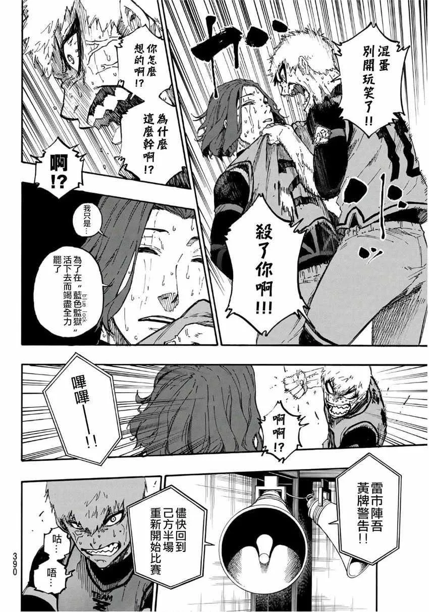 第18话 第12页