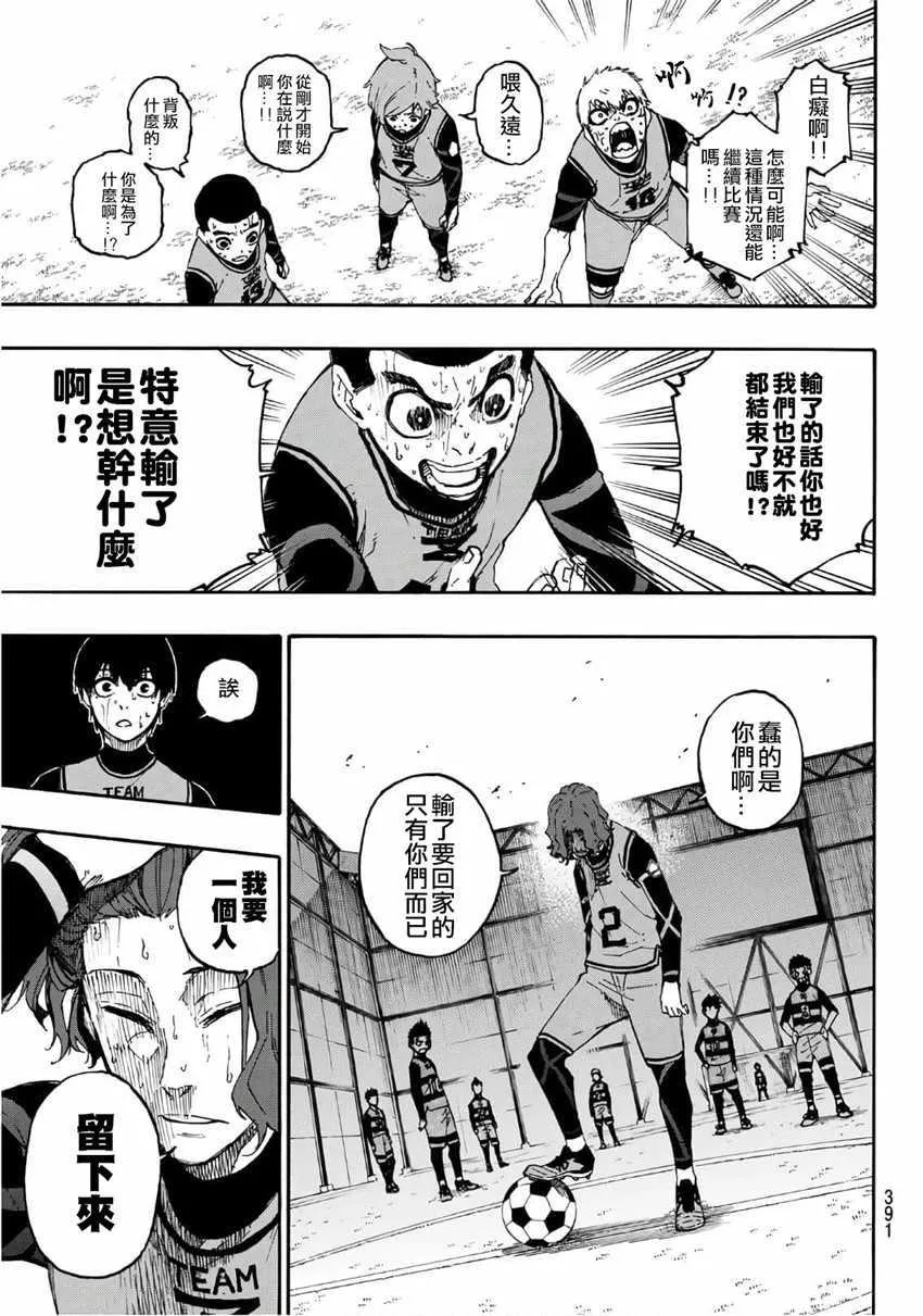 第18话 第13页