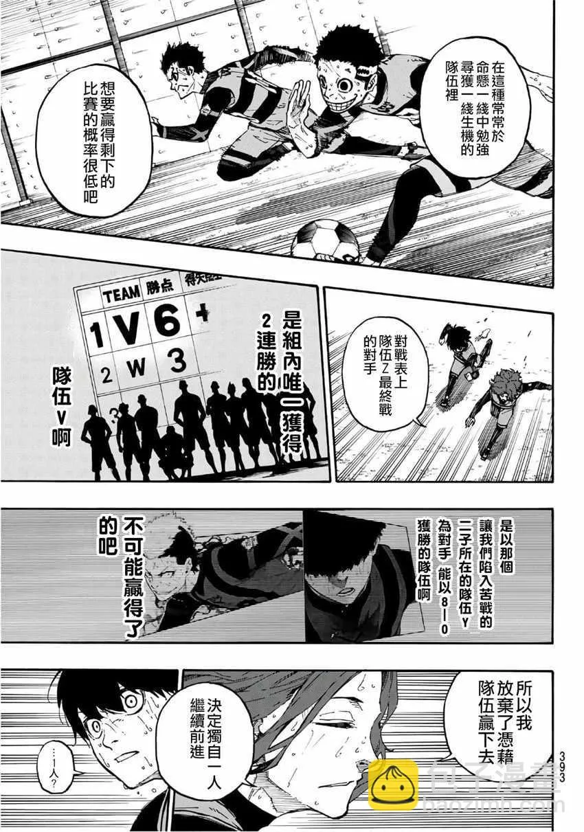 第18话 第15页