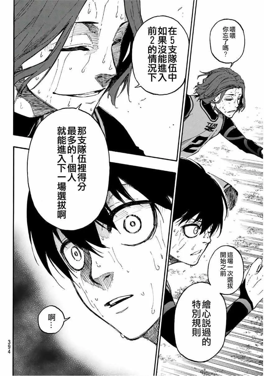 第18话 第16页