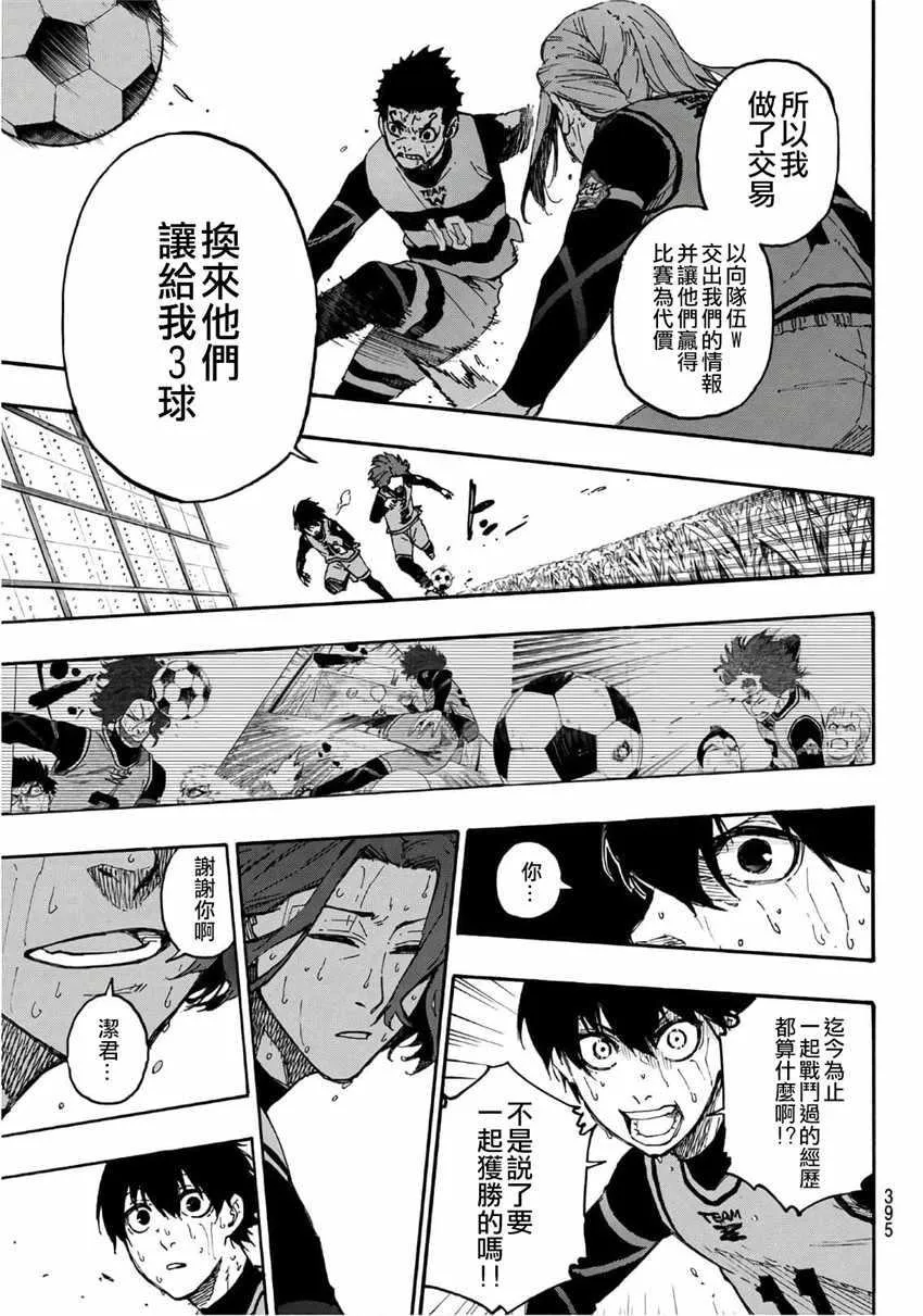第18话 第17页