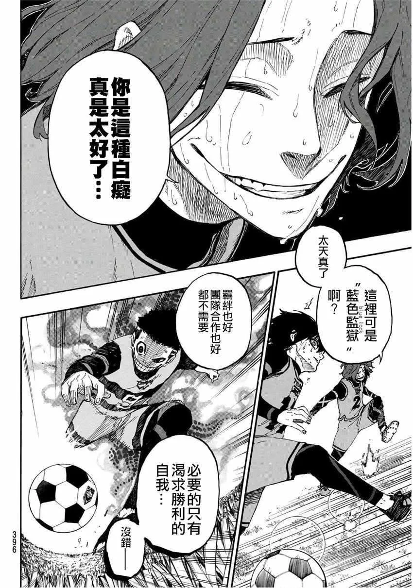 第18话 第18页