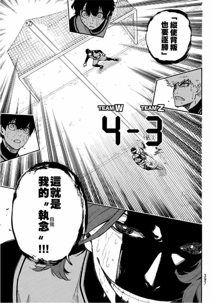 第18话 第19页