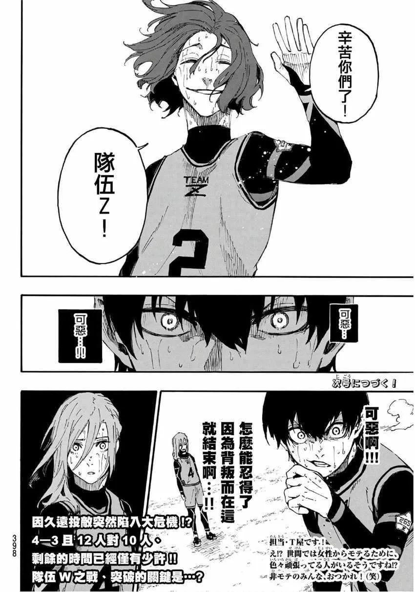 第18话 第20页