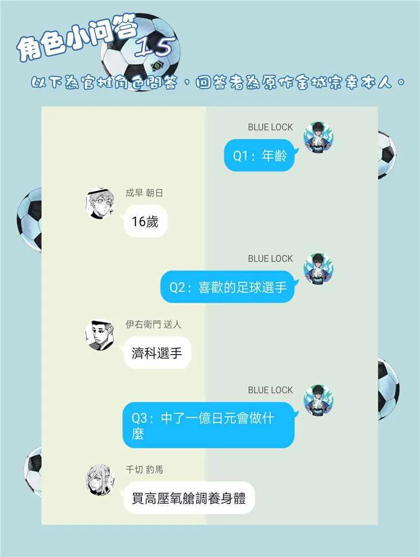 第18话 第21页
