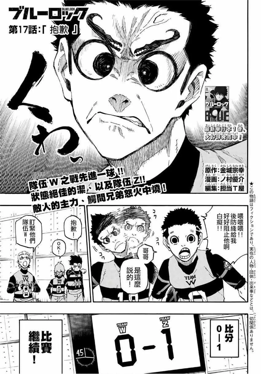第17话 第1页
