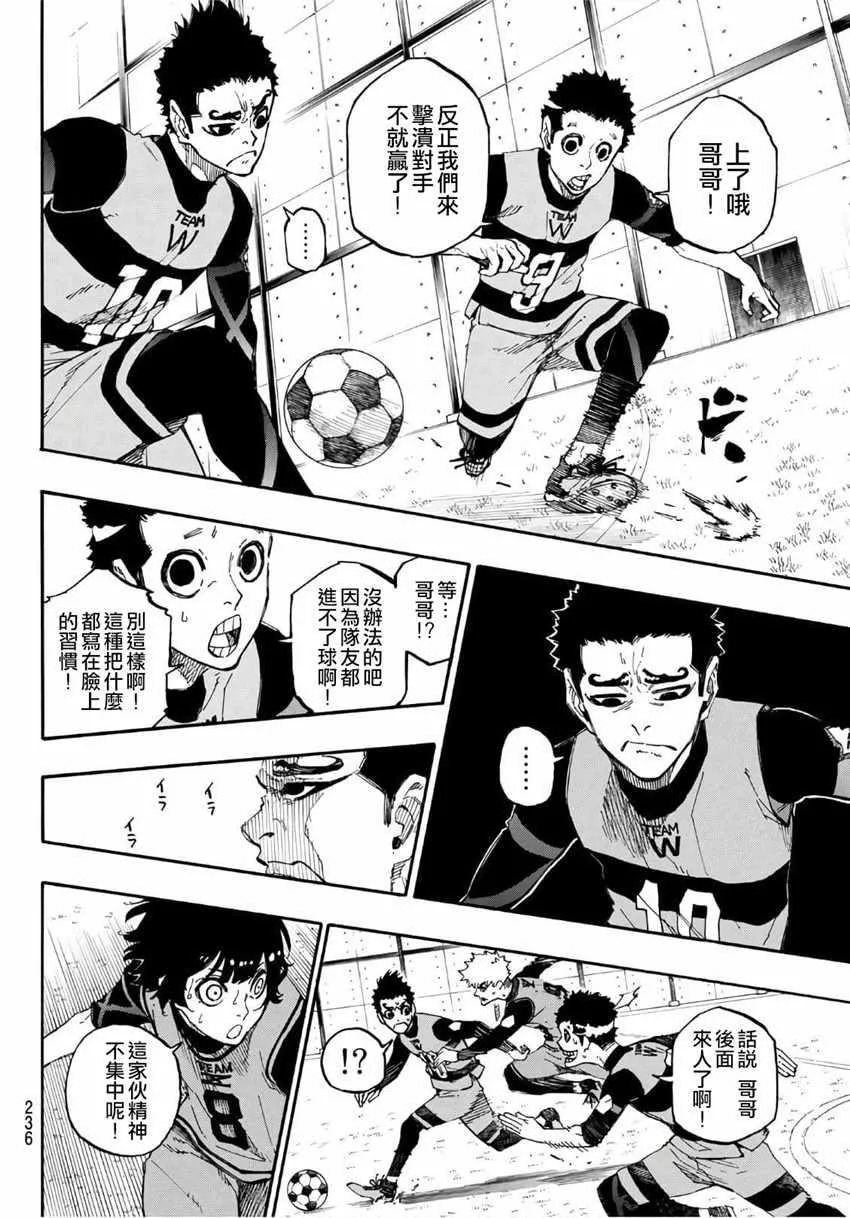 第17话 第2页
