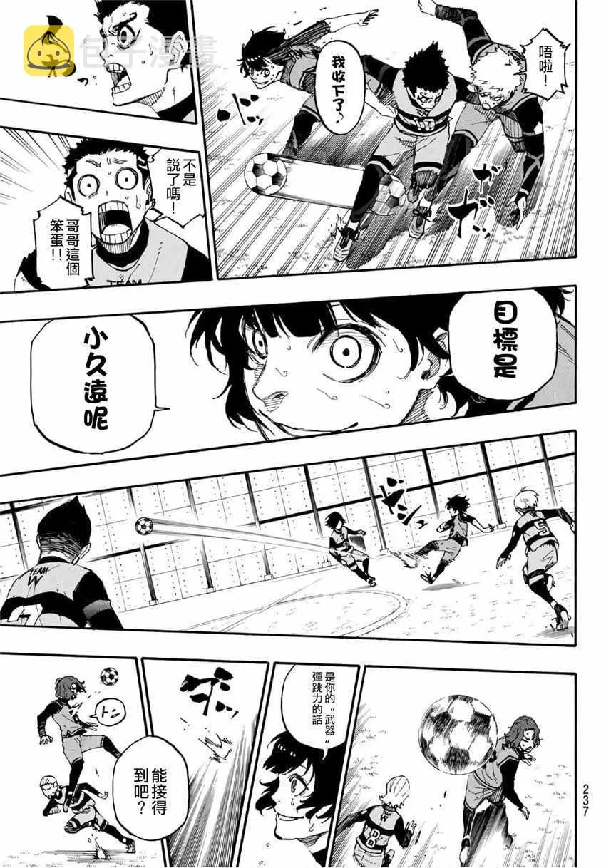 第17话 第3页