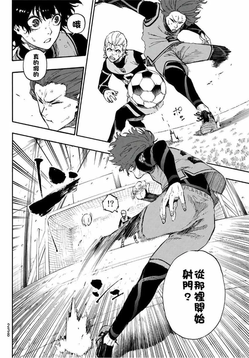 第17话 第4页