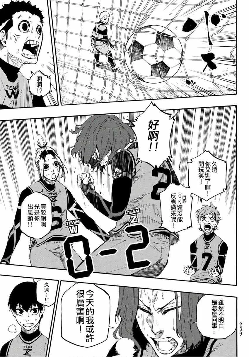 第17话 第5页