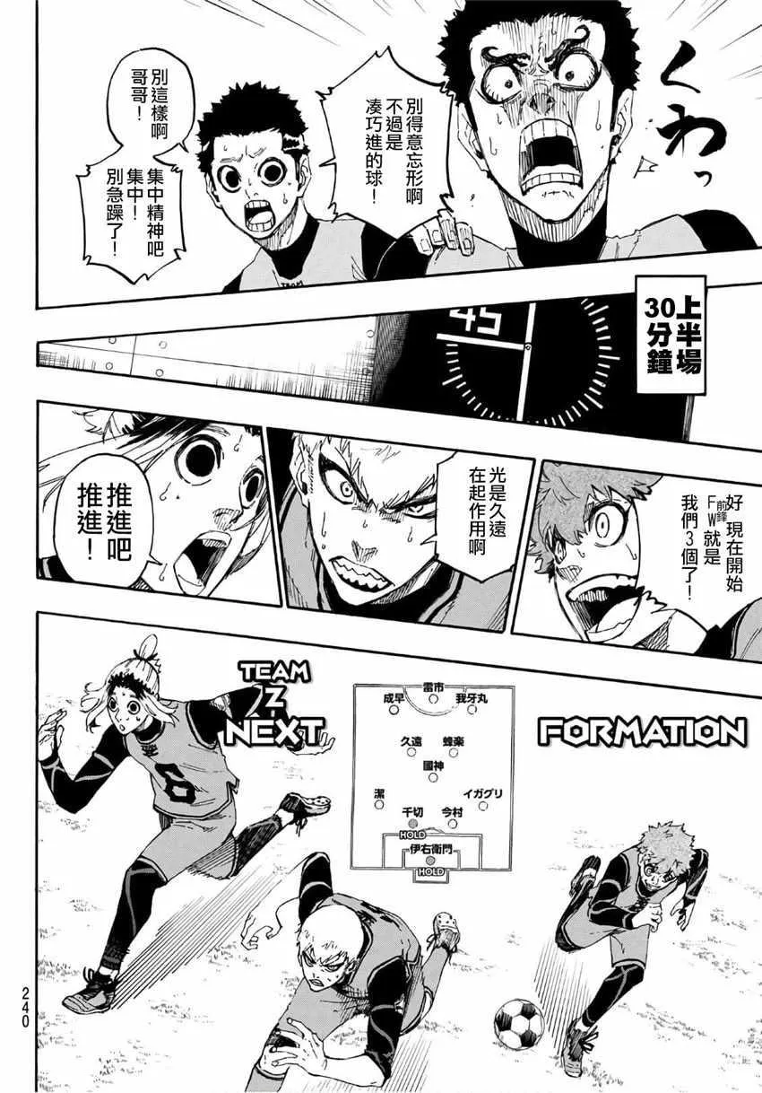 第17话 第6页