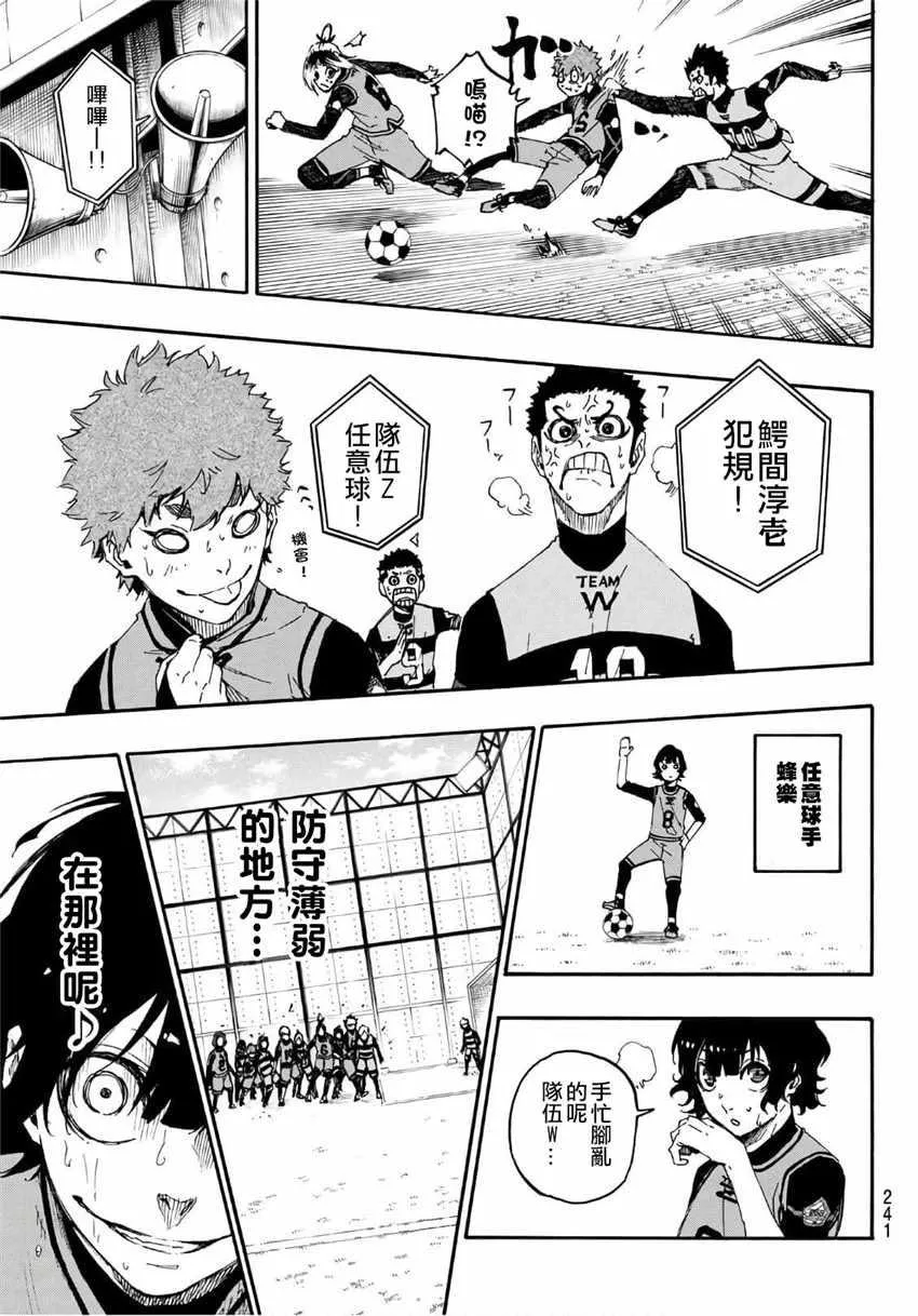 第17话 第7页