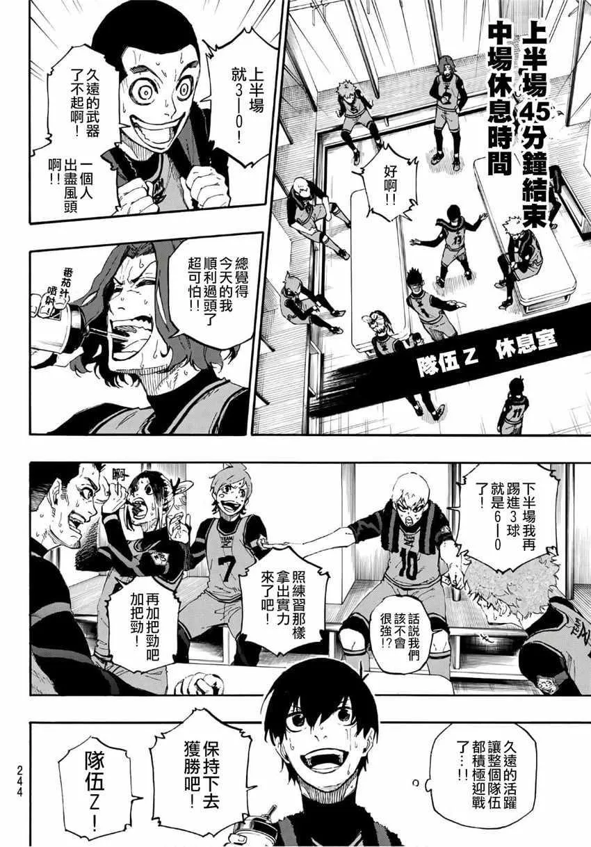 第17话 第10页