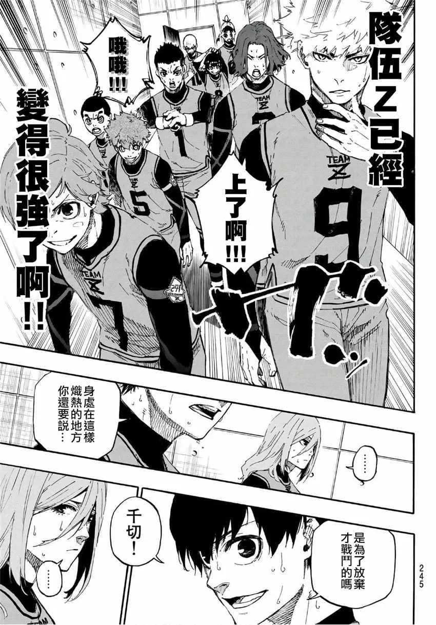 第17话 第11页
