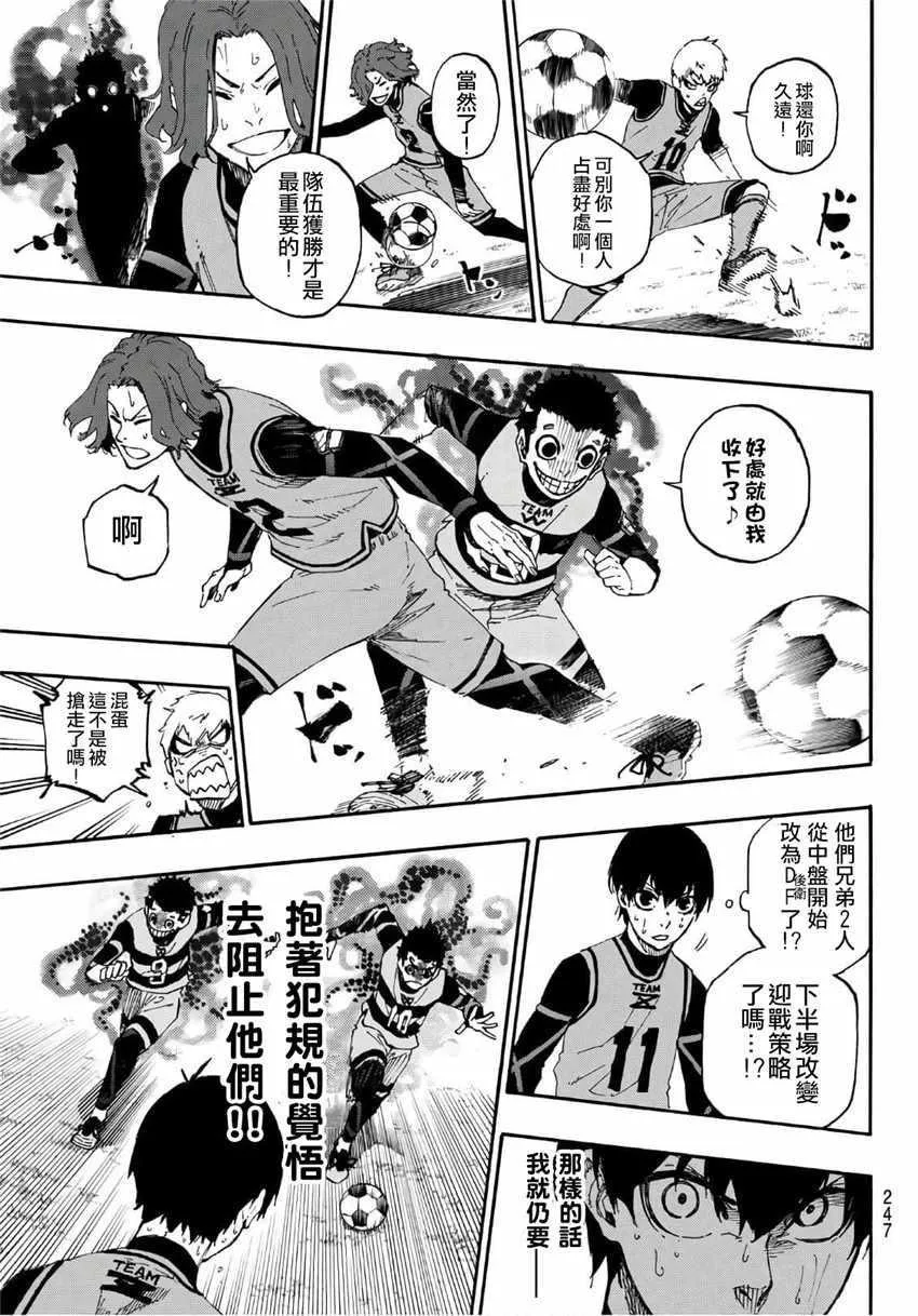 第17话 第13页