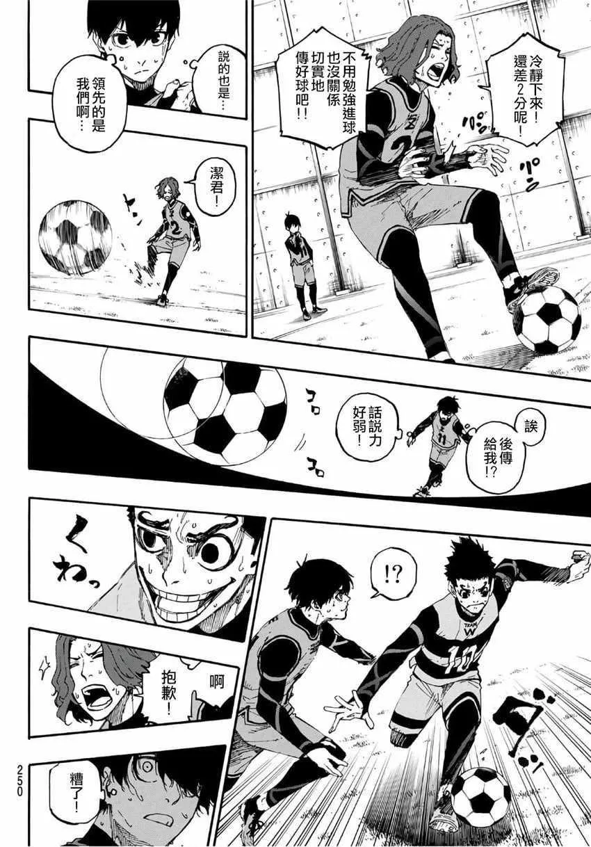 第17话 第16页