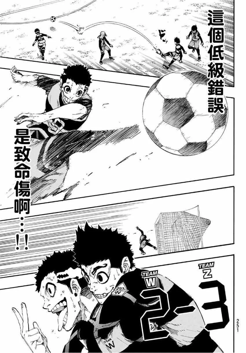 第17话 第17页