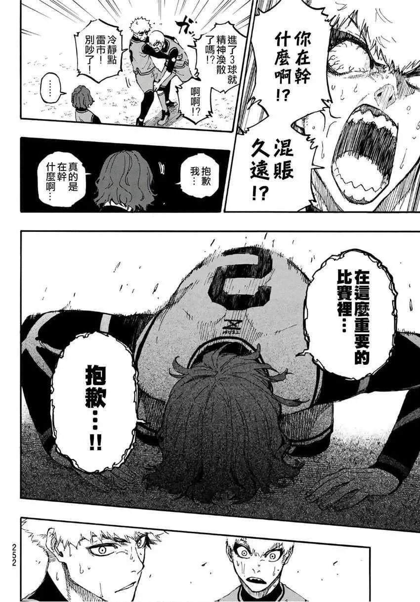 第17话 第18页