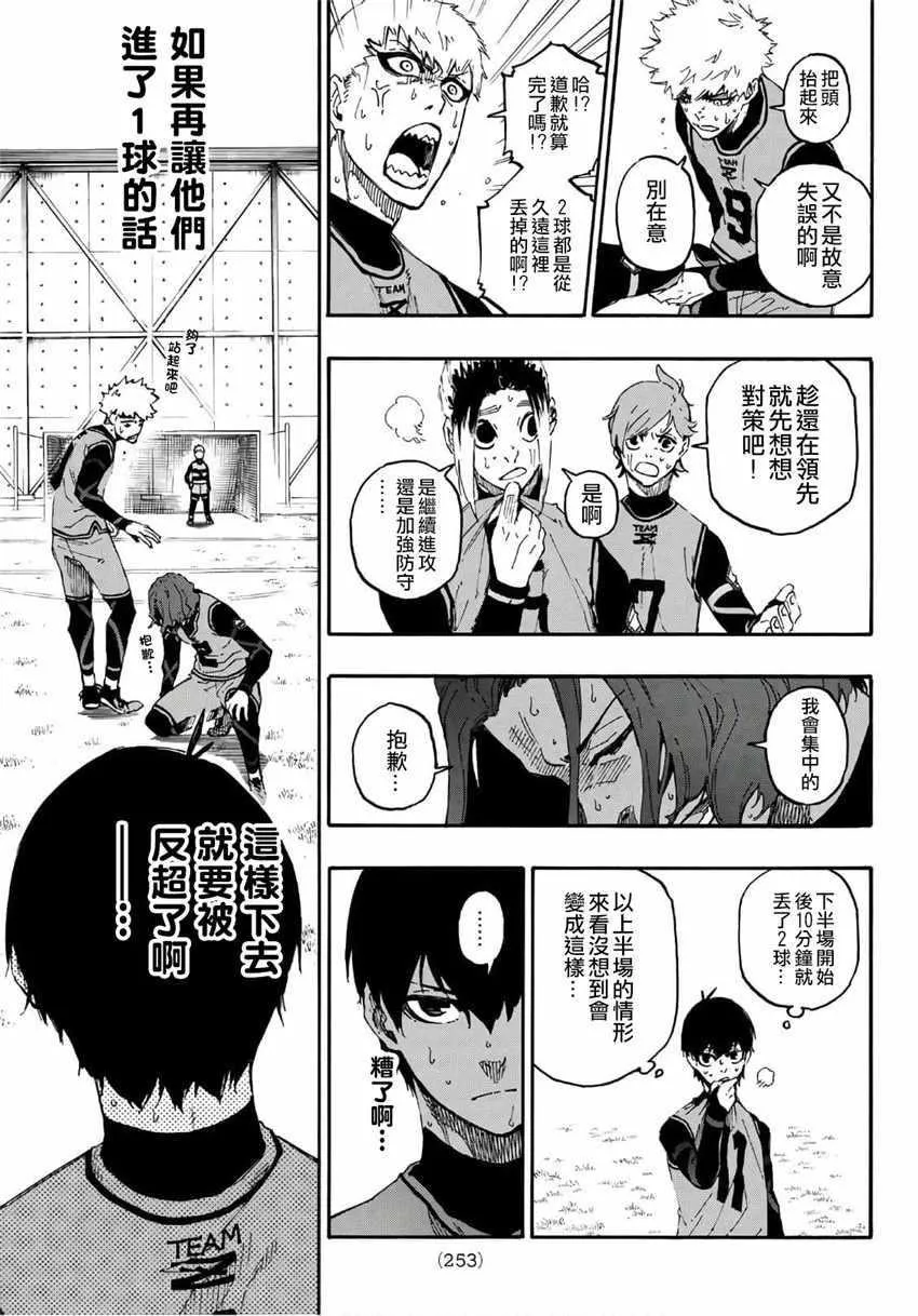 第17话 第19页