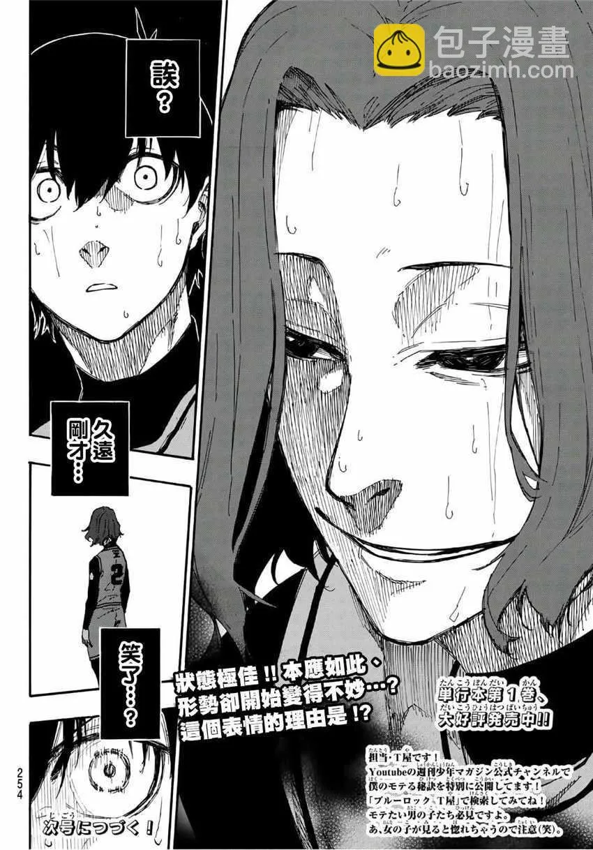 第17话 第20页