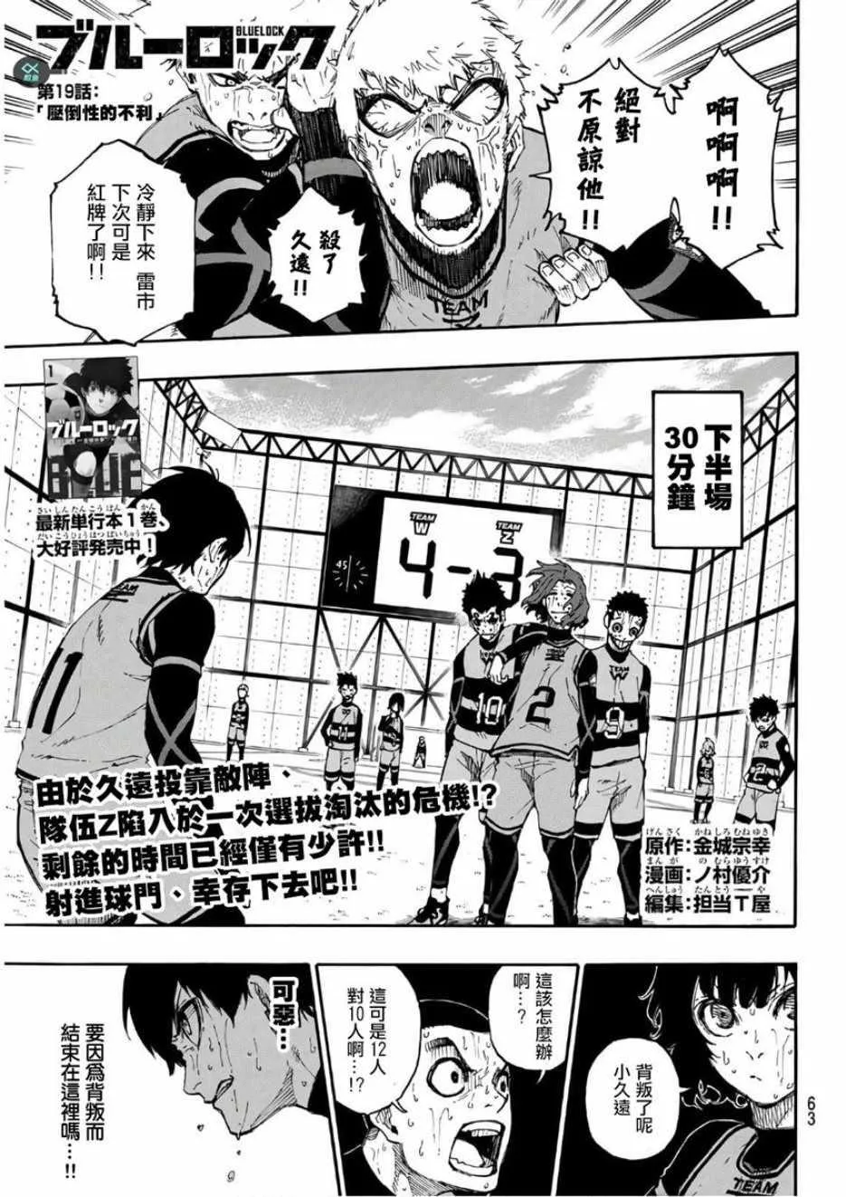 第19话 第1页