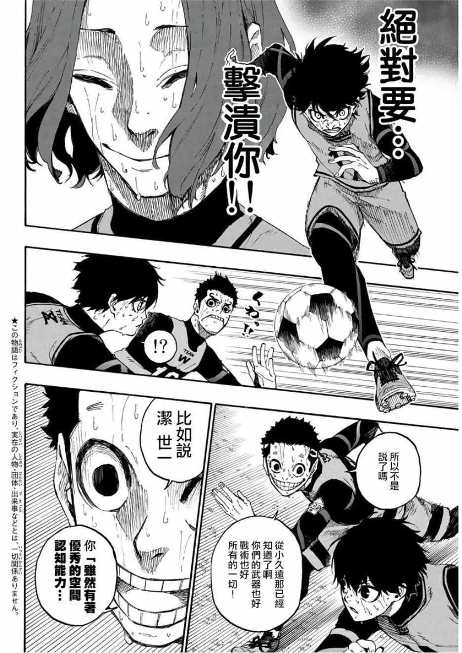 第19话 第2页