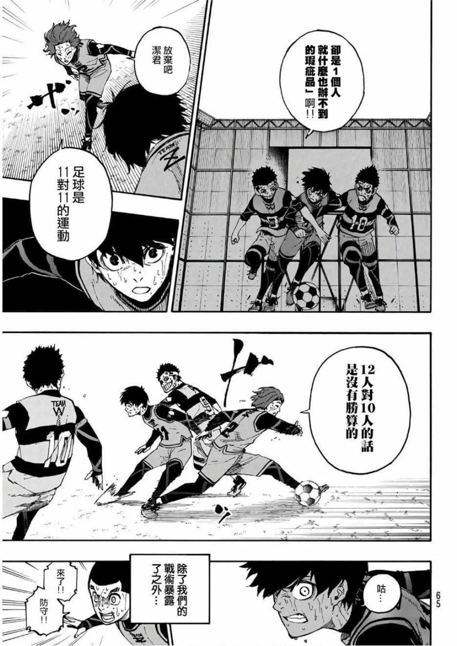 第19话 第3页
