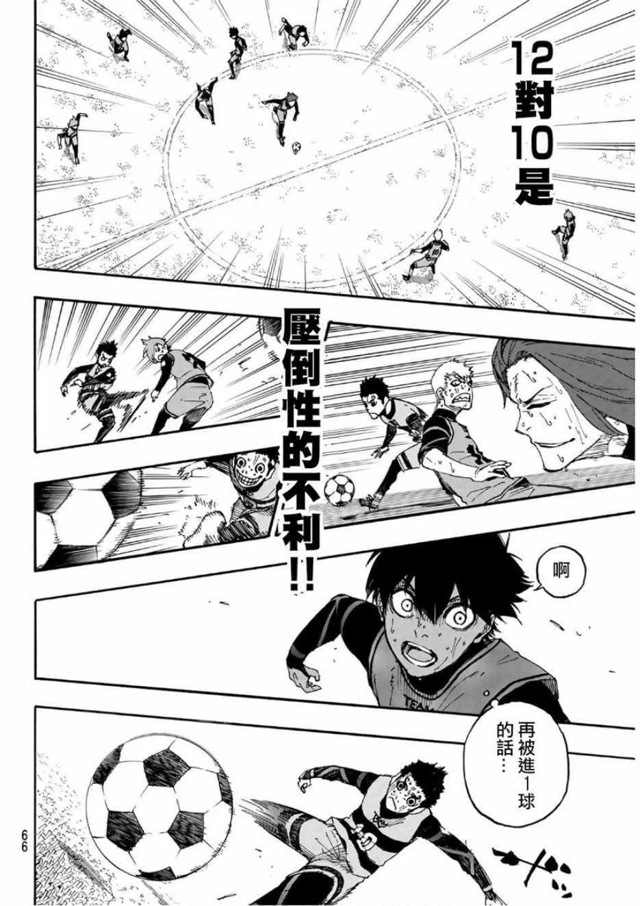 第19话 第4页