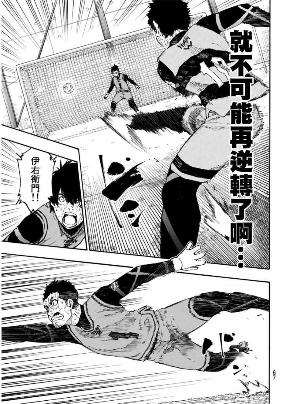 第19话 第5页