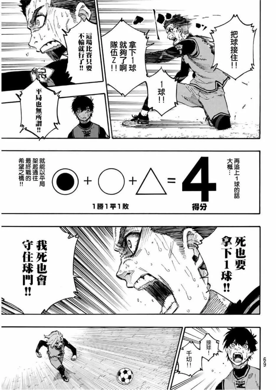 第19话 第7页
