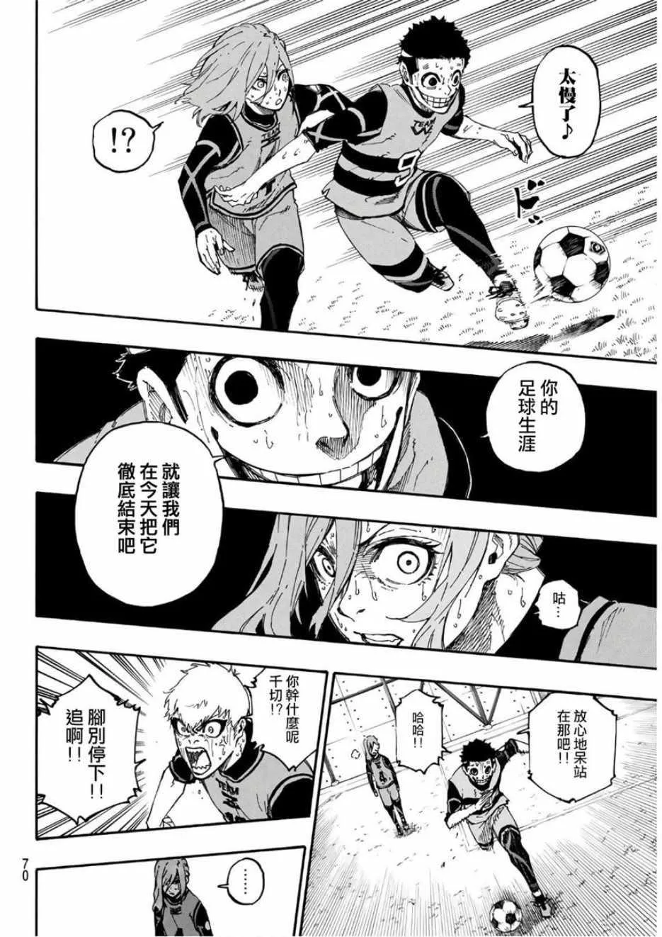 第19话 第8页